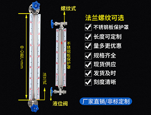 消防水箱玻璃液位计