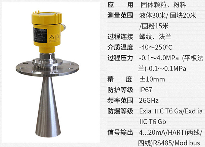 雷达水位计RD708技术参数表图